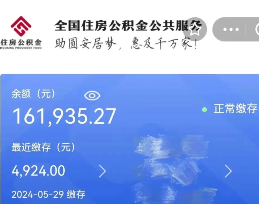 大悟取封存公积金流程（提取封存公积金）